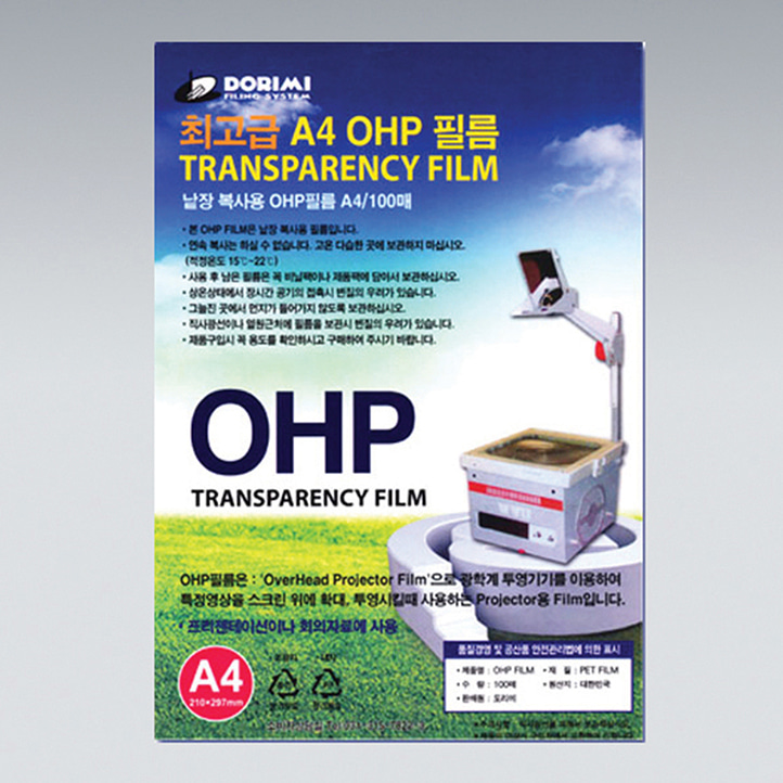 OHP 필름 (투명) (100매)